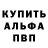 Alpha PVP СК КРИС yurkarus
