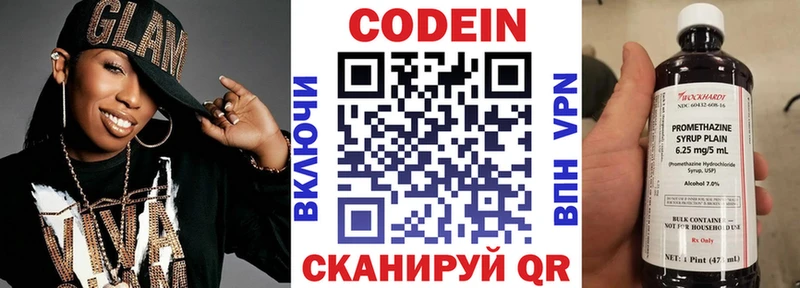 ссылка на мегу онион  цены наркотик  Кузнецк  Кодеиновый сироп Lean Purple Drank 