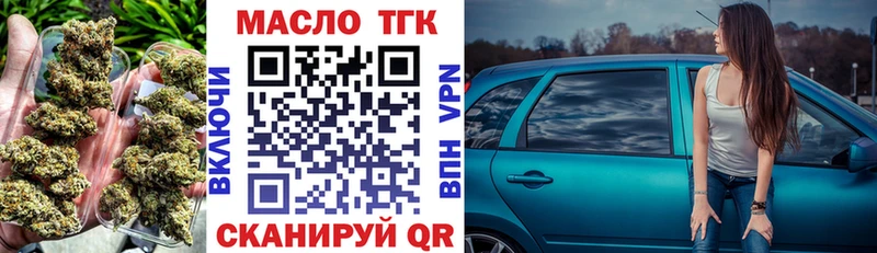Дистиллят ТГК гашишное масло  где купить наркотик  Кузнецк 